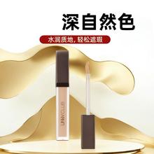 UNNY彩妆保湿提亮修容遮瑕液三色神器水润瑕疵打底霜女悠宜笔正品