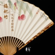 文玩折扇中国风字画扇子斑竹湘妃竹梅鹿扇子纸扇手绘男扇收藏把玩
