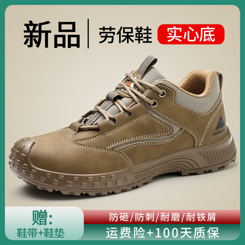 劳保鞋男款轻便透气软底工地专用防砸防刺穿防臭钢头安全工作防滑