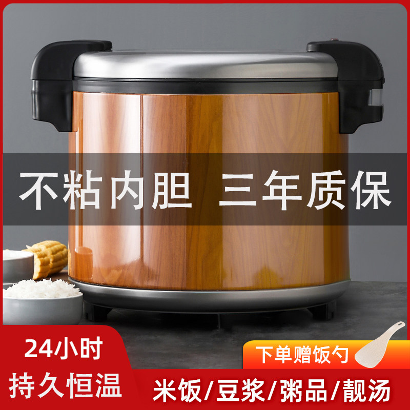 不锈钢电热米饭保温桶商用大容量可插电加热保温锅饭店食堂电饭锅