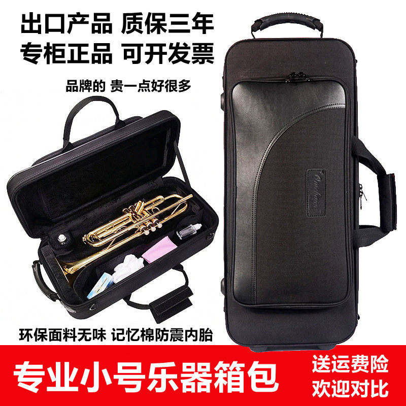 防水防摔小号乐器箱包拉杆箱滑轮小号乐器盒子便携包收纳包双只装