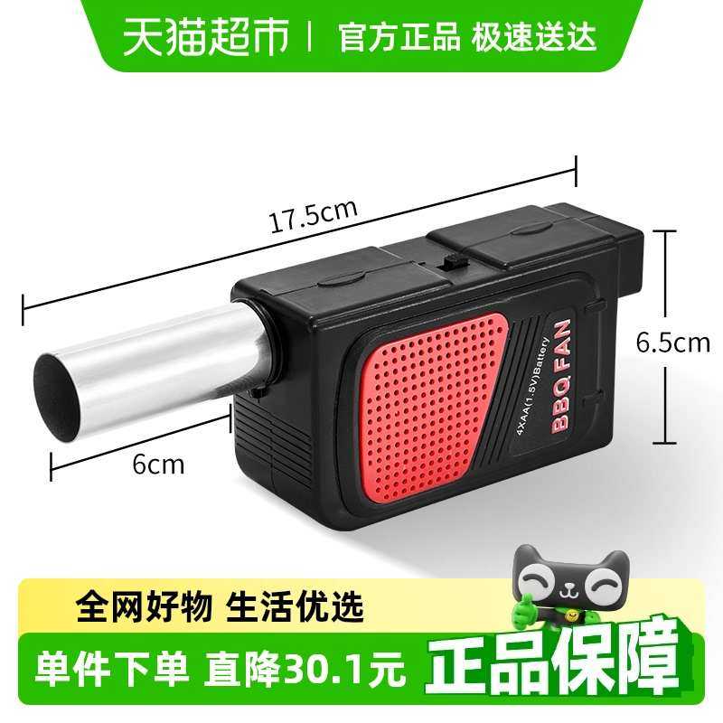 尚烤佳电动鼓风机木炭吹风机野营野餐生火工具助烧烤助燃工具,户外/登山/野营/旅行用品,户外鼓风机,淘宝优惠券,粉丝福利购,淘宝优惠卷