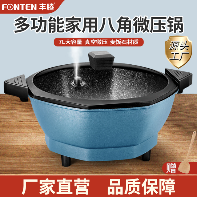 电炒锅多功能家用电火锅麦饭石八角不粘电热锅蒸煮饭一体式炒菜锅,厨房电器,电热火锅/煎锅,淘宝优惠券,粉丝福利购,淘宝优惠卷