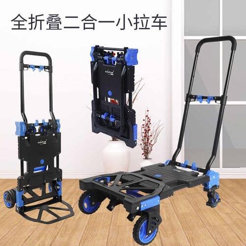 顺和二合一全折叠家用便携小推车静音塑料平板手推车省空间FW90TP