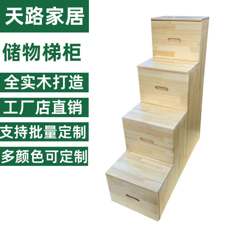 抽屉式实木楼梯储物柜 多功能家用梯柜 松木组合梯家居定做