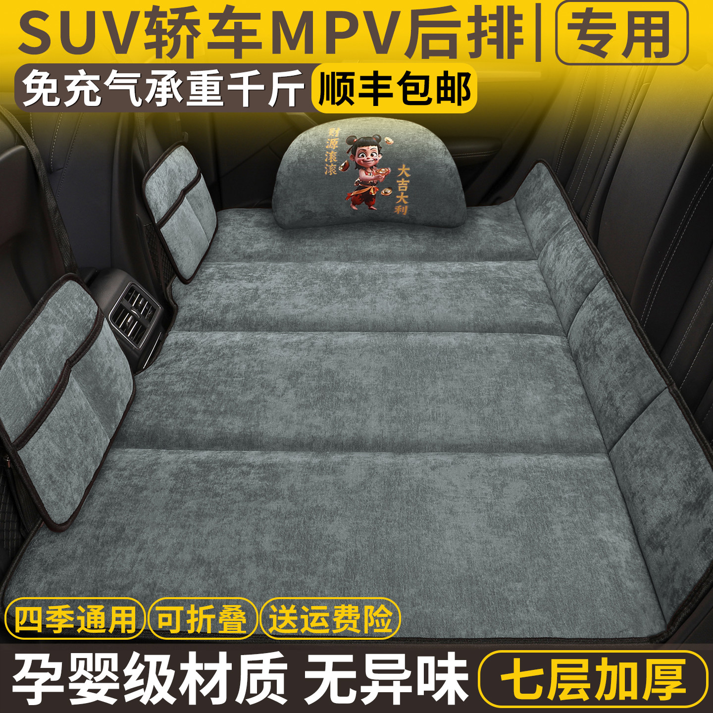 免充气汽车后排睡垫小床车载折叠床垫后座改床填平垫车上睡觉神器,汽车用品/电子/清洗/改装,车载旅行床,淘宝优惠券,粉丝福利购,淘宝优惠卷