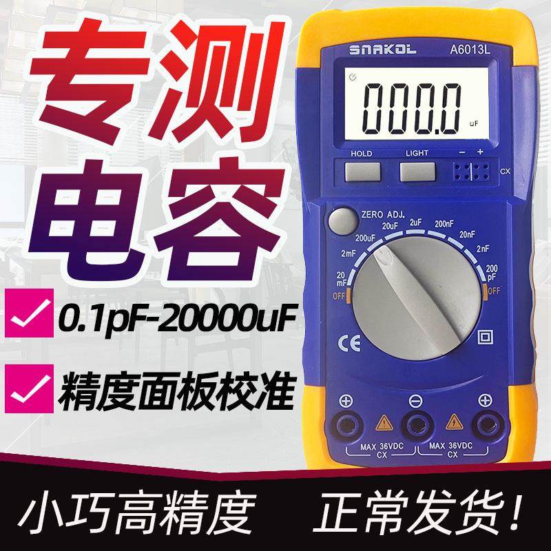 数字电容表高精度专用专测电解电容好坏测量仪贴片电容容量检测仪,五金/工具,其它仪表仪器,淘宝优惠券,粉丝福利购,淘宝优惠卷