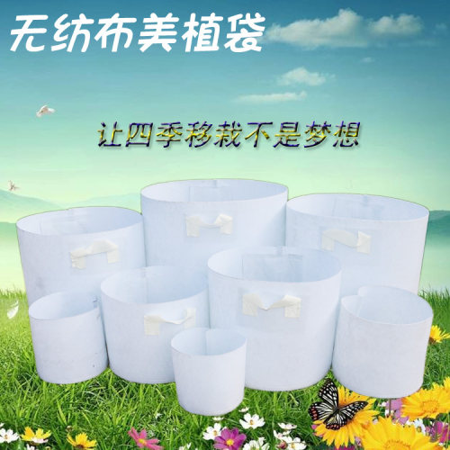 美植袋种植袋加厚无纺布植树袋花盆白色黑色特大营养钵育苗袋厂家
