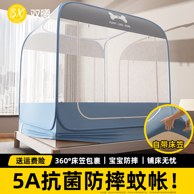 床笠款蚊帐免安装家用卧室全罩式蒙古包2025新款防摔婴儿防止掉床