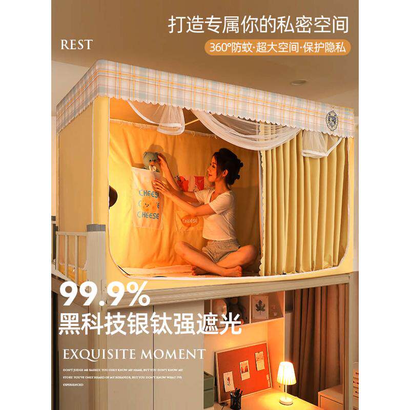 床帘可伸缩强遮光蚊帐一体大学生宿舍上下铺寝室全封闭靠墙窗帘床