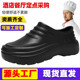 食品厂劳保鞋 批发酒店餐厅厨师鞋 防滑防水耐磨轻便食堂专用工作鞋