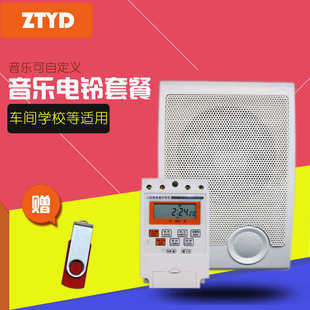 全自动打铃器音乐电铃喇叭学校工厂公司上下班铃钟定时闹铃打铃钟
