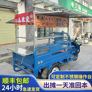 小吃车架子不锈钢三轮车早餐摊夜市摆摊架组装臭豆腐街边摆摊架