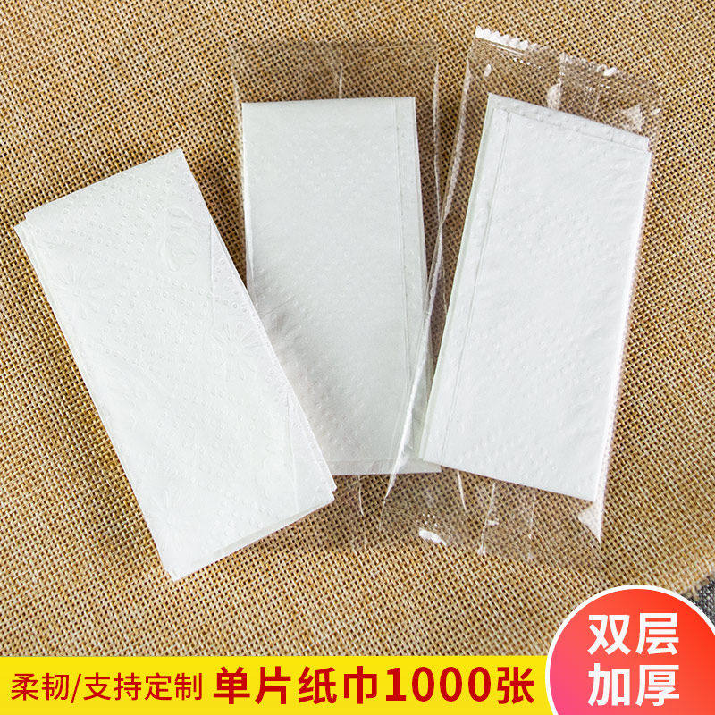 双层一次性纸巾小包装餐饮用外卖纸巾餐厅原生浆独立折叠纸1000张