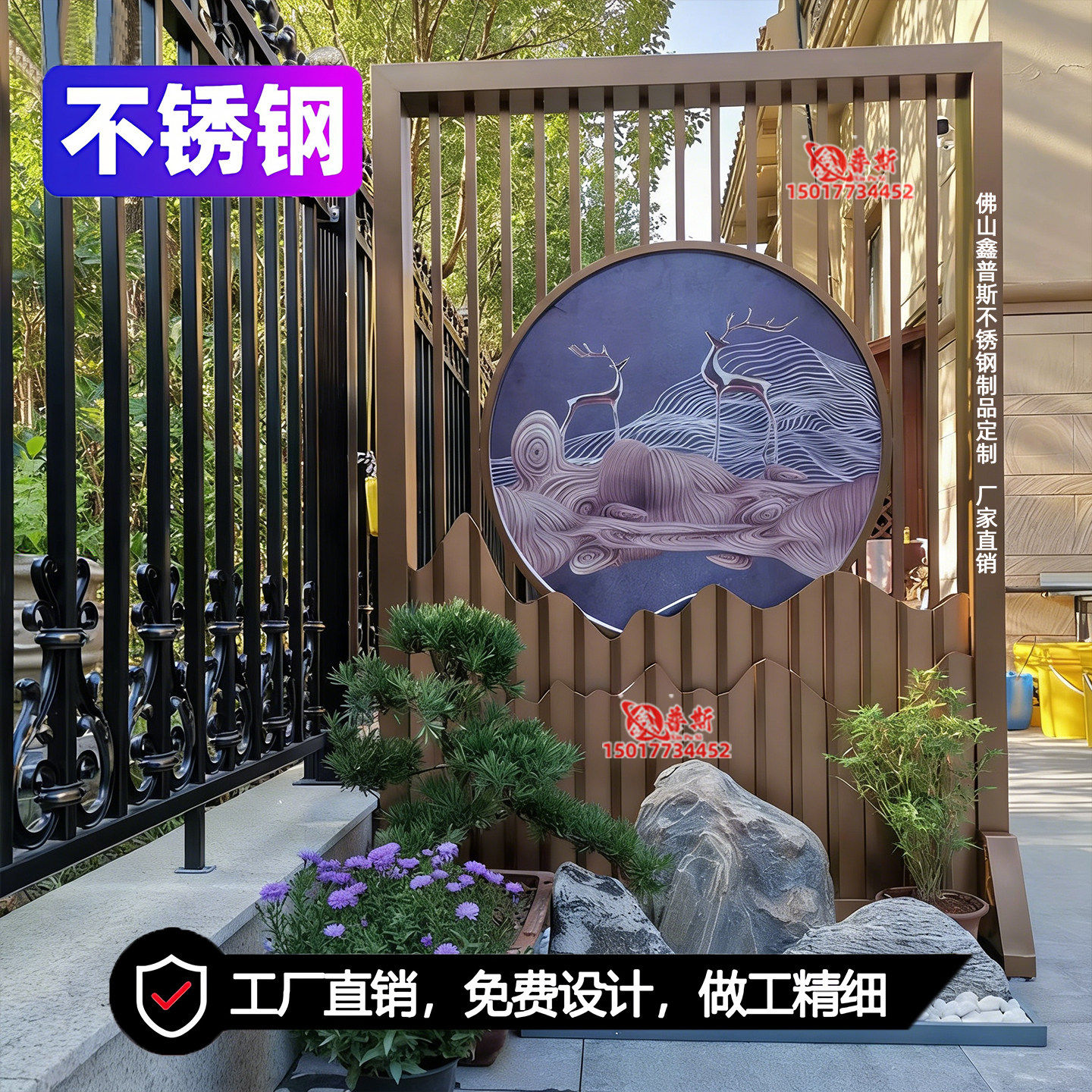 户外不锈钢假山屏风背景墙室外庭院隔断影壁墙入户院子铝艺迎门墙