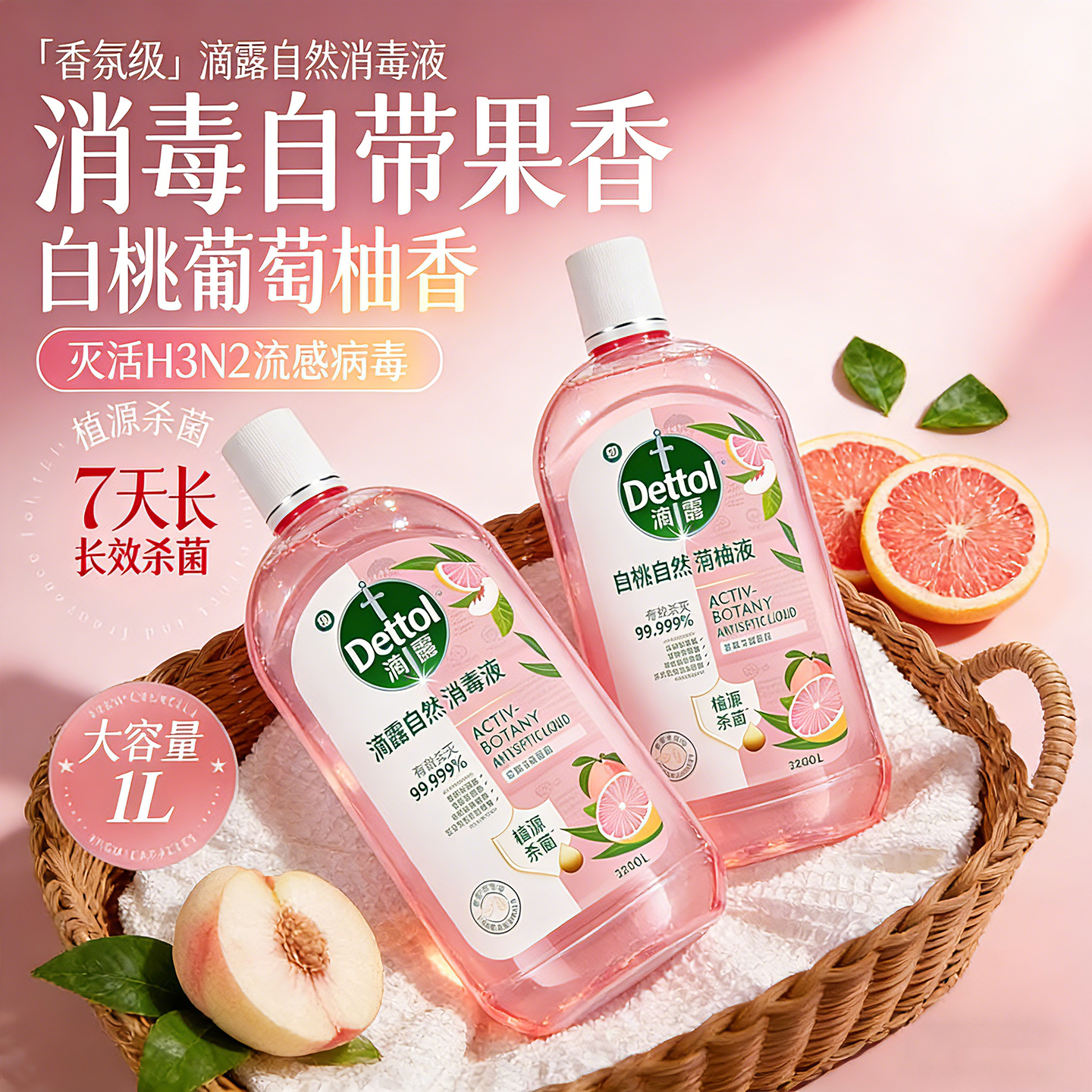 滴露洗衣液消毒液官方旗舰店家用