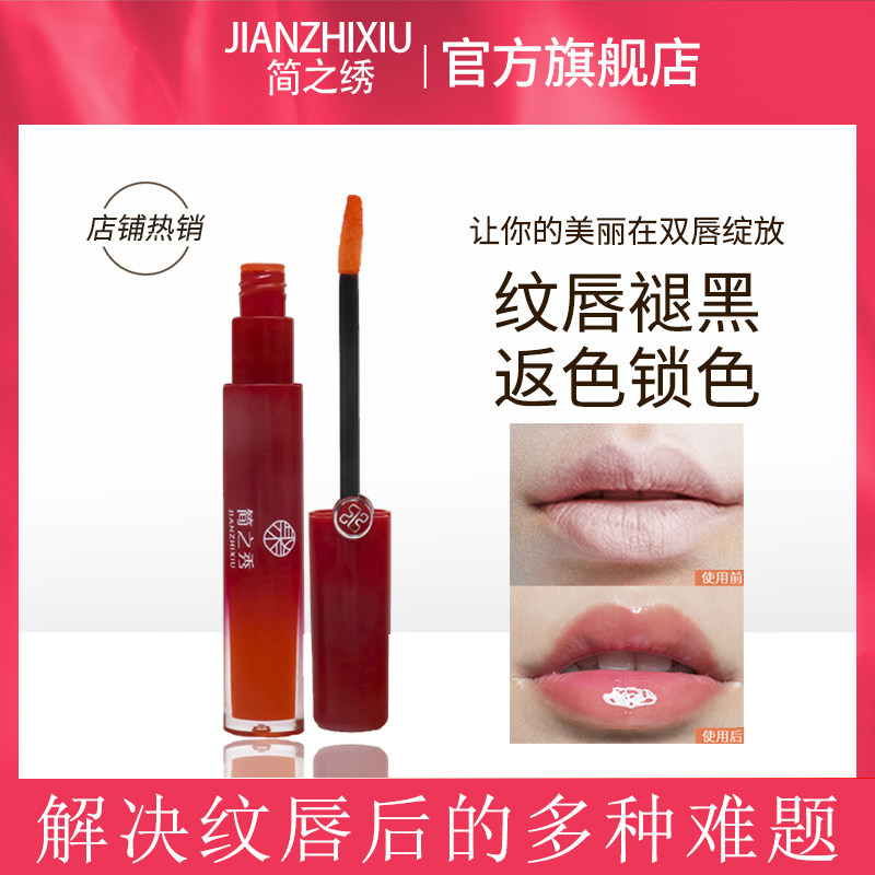简之绣亮唇素纹唇专用反色漂唇后红唇素正品匠心纹绣焕彩采红唇乳