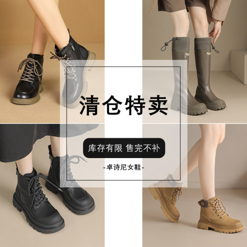 卓诗尼秋冬加绒厚底显瘦马丁靴