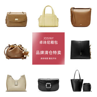 【破价】卓诗尼品牌包包清仓100多款合集
