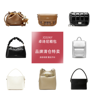 卓诗尼包包清仓合集专场【100多款任选】