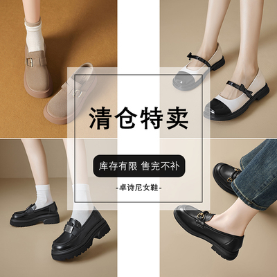 卓诗尼百搭女鞋清仓时尚单鞋