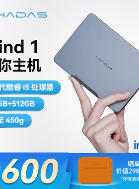 Khadas Mind 1跨场景工作站迷你主机mini口袋迷你主机高性能商务
