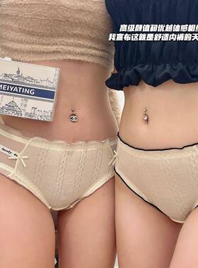 礼盒装森系奶纱Q纯裤轻薄透气高弹柔软网透气舒棉少女三适角THO内