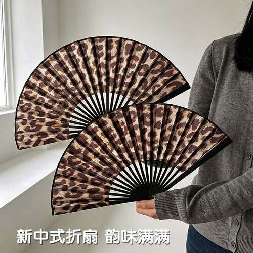 新中式豹纹扇子折叠扇夏天马面裙汉服旗袍舞蹈配饰随身便携小扇子
