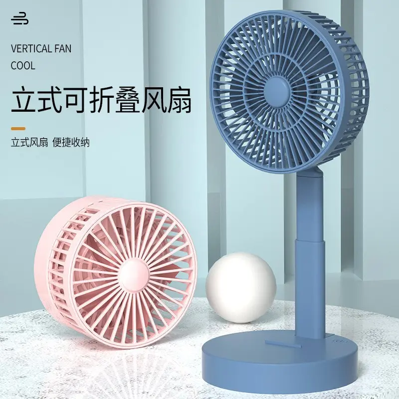 立式折叠伸缩充电风扇简约usb充电台式桌面柔风学生宿舍