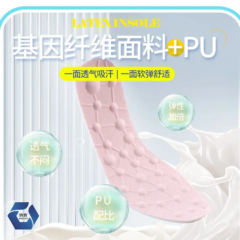 鞋垫消臭脉脉通运动舒适高弹减震吸汗透气按摩休闲男士女式
