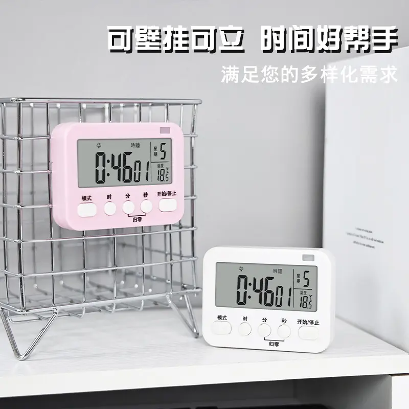 多功能计时器闹钟学生专用闹钟大音量厨房烘焙定时器提醒器
