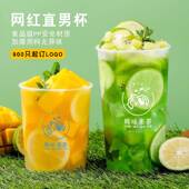 90口径网红同款 直男杯500ml磨砂胖胖杯ins冷饮防漏奶茶杯可印LOGO