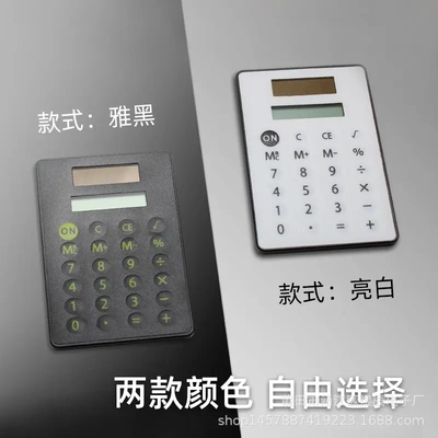 小型太阳能计算器8位数静音超小号学习袖珍型算数计算器