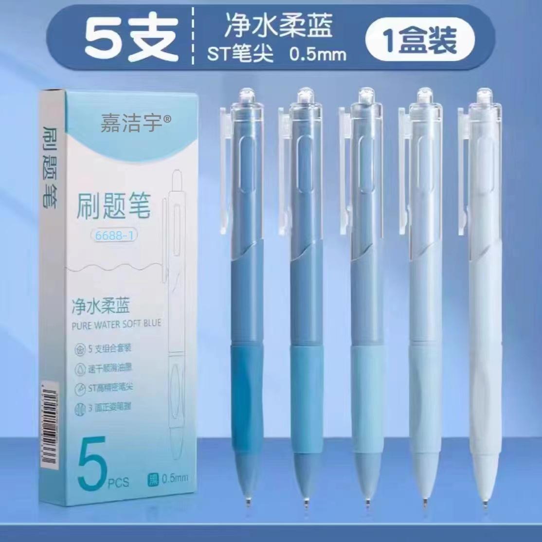 笔笔顺滑0.5笔芯黑色水性签字笔水笔碳素文具黑笔学生