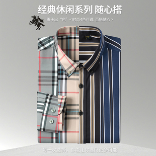 保罗弹力免烫男士 日常通勤亲肤透气易打理衬衣 条纹格子长袖 衬衫