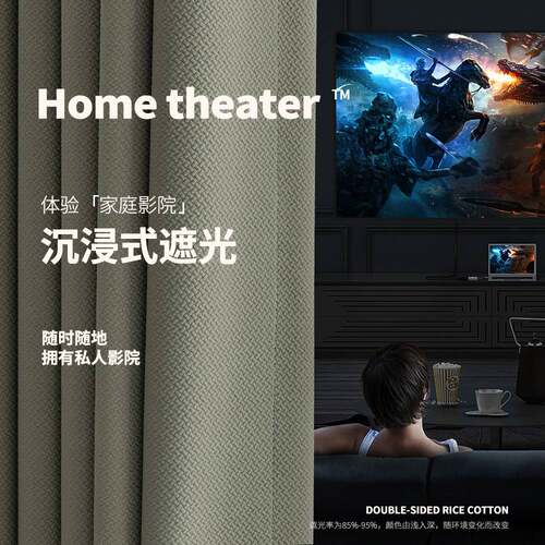 新款纯色双面米粒棉麻全遮光窗帘客厅卧室阳台隔音防晒成品窗帘布
