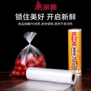 食品袋冰箱手撕加厚食品级家用百货 保鲜袋大号量贩装
