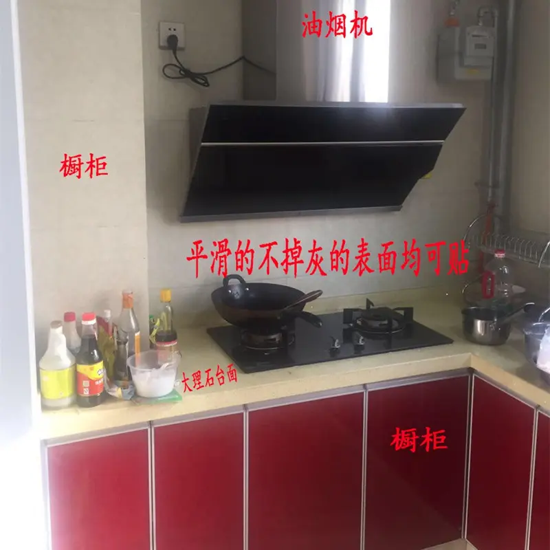 厨房防油贴纸耐高温透明玻璃贴瓷砖贴防水防油墙贴油烟机橱柜贴纸