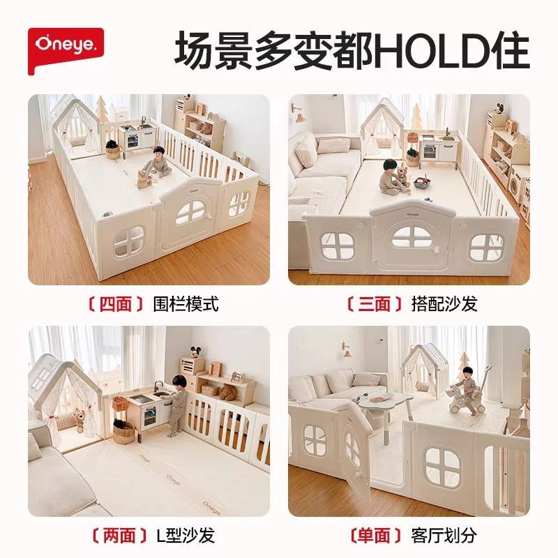 丸丫儿童游戏围栏婴儿防护栏地上一体室内家用客厅宝宝爬爬垫围栏图片