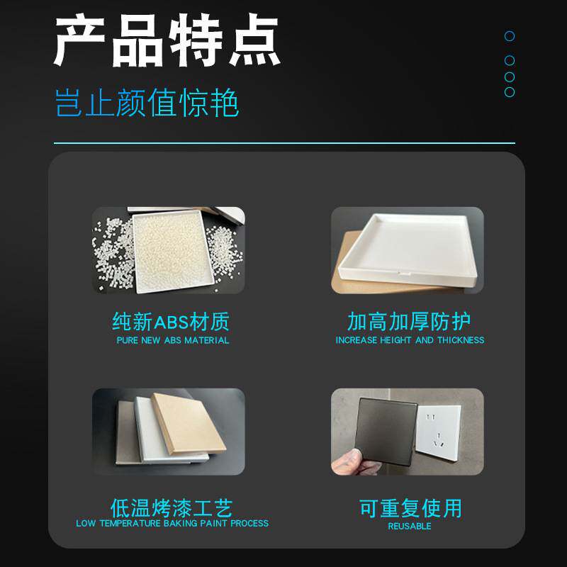 86型插座美化遮挡板空白面板通用型号防溅防触碰一扣即好带盖线管