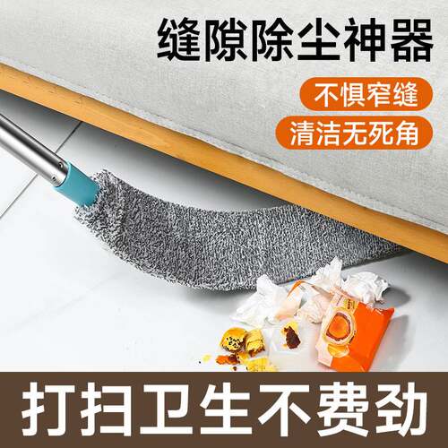家用除尘掸扫灰长柄可伸缩床底清扫神器清洁除尘掸子加长缝隙清理
