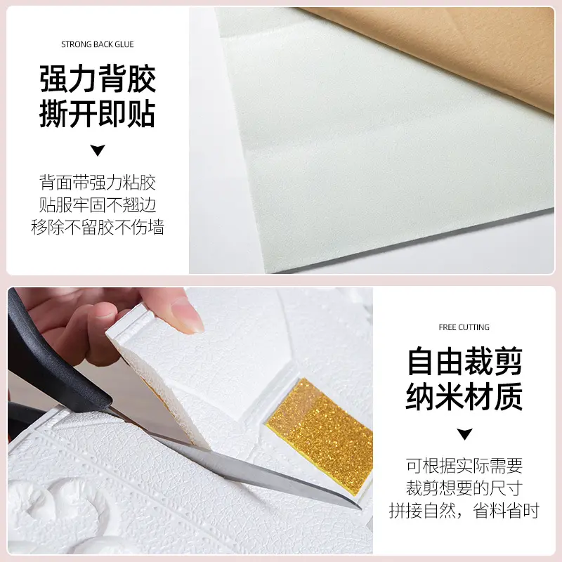 墙贴自粘3d防撞潮吊顶背景壁纸墙面遮丑翻新泡沫民宿卧室温馨墙纸