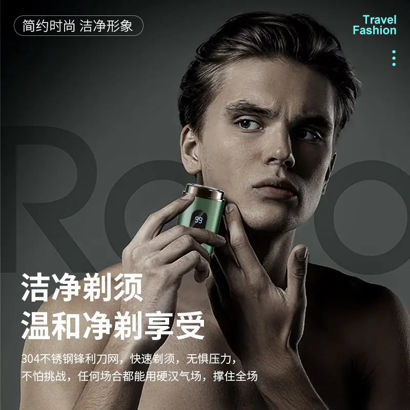 剃须刀男士电动刮胡刀数显智能干湿两用充电式水洗胡须刀