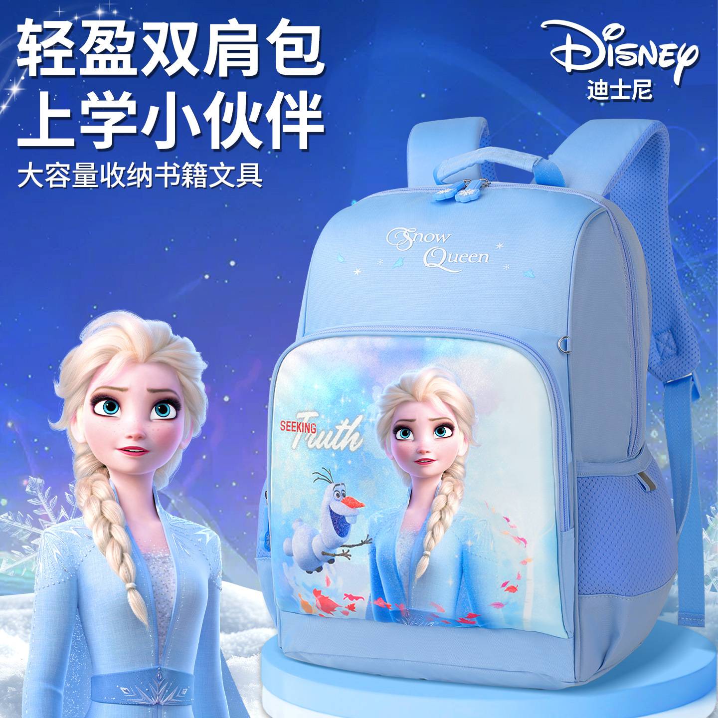冰雪奇缘书包2025新款幼儿园宝宝挎包学生爱莎公主轻便大容量背包