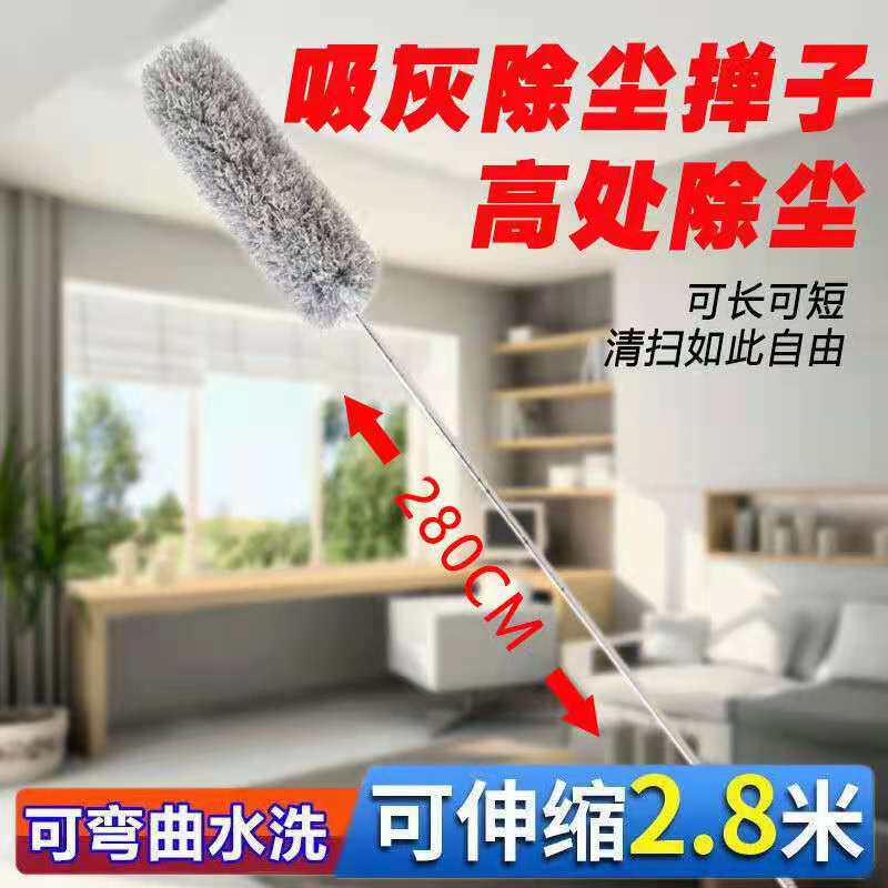 多功能除尘掸子鸡毛掸子可伸缩长柄灰尘刷 家用静电除尘掸280CM