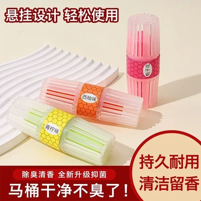 非小仓熊智能马桶挂篮清洗厕所除臭去异味留香灵