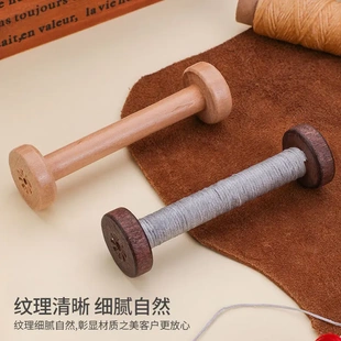 手工缝纫绕线轴 实木96mm线轴 家用缝纫线轴收纳整理工具