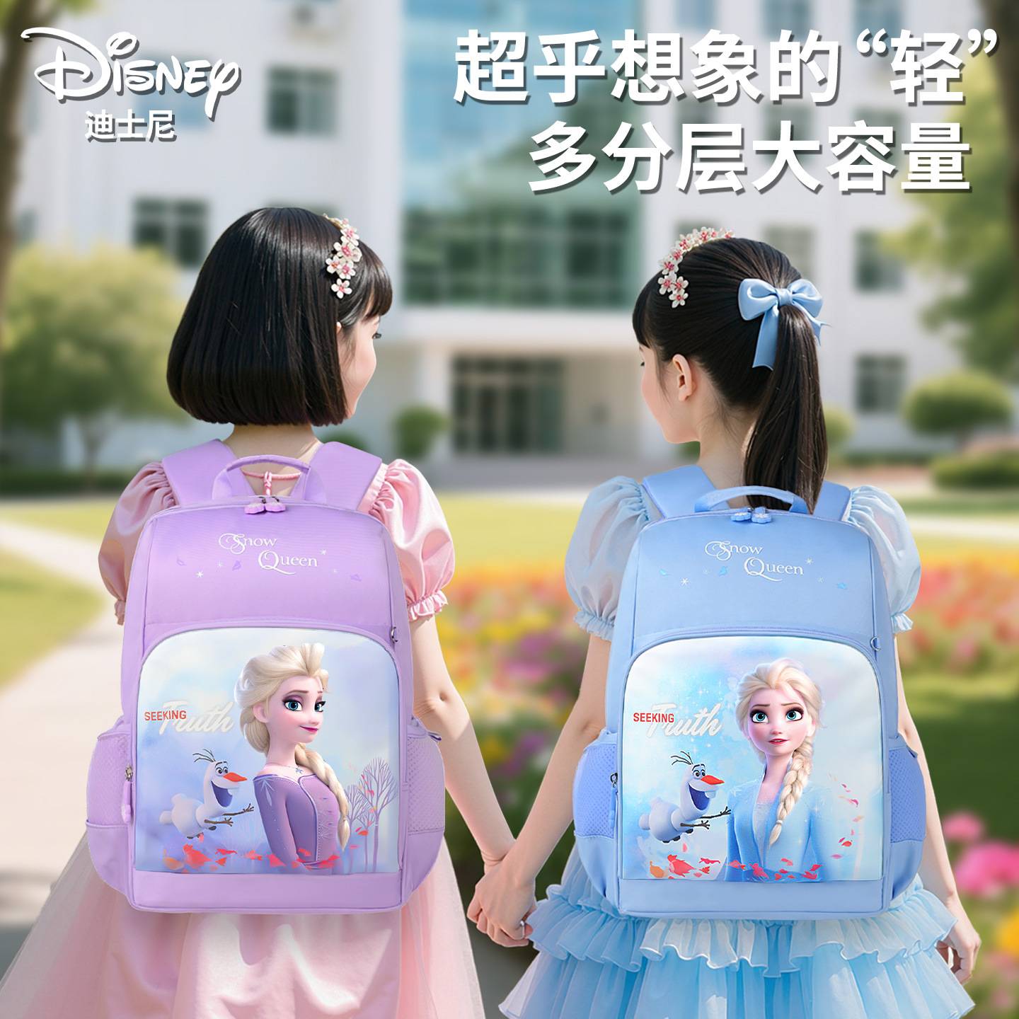 冰雪奇缘书包2025新款幼儿园挎包学生开学季礼物正版爱莎公主背包