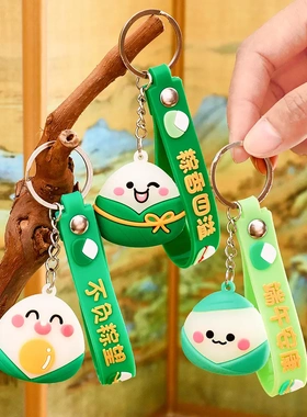 端午节粽子一举高粽挂件卡通硅胶可爱挂饰小礼物