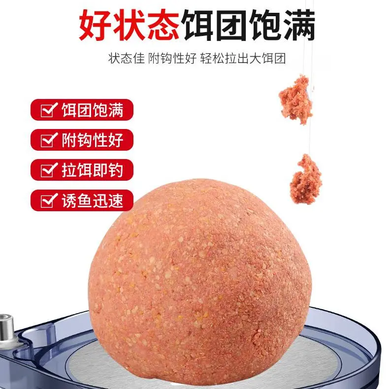 武汉红虫红色风暴易包搞定腥香鲫鱼野钓用粉末鱼饵搓拉饵